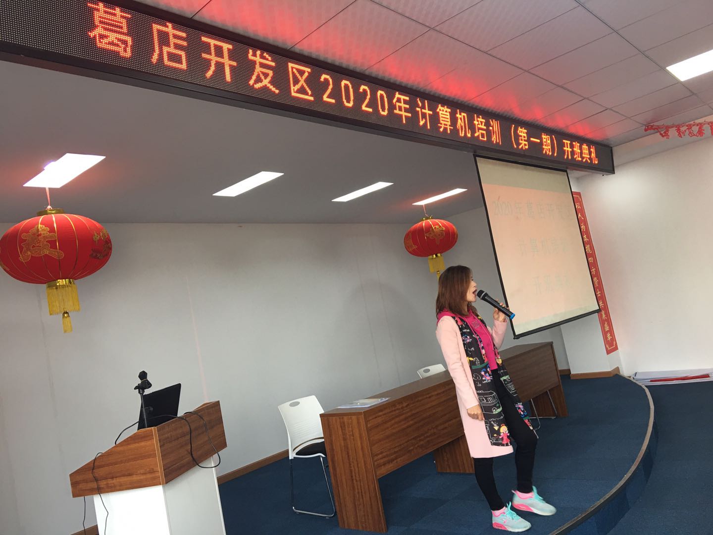 开班典礼